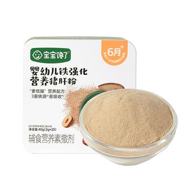宝宝馋了猪肝粉婴幼儿食用辅食