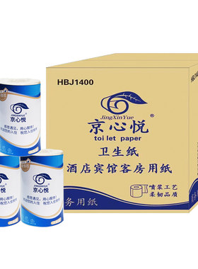 京心悦独立包装宾馆客房小卷纸