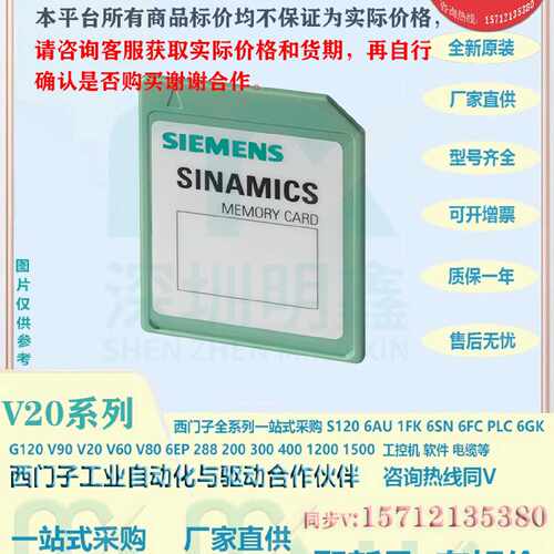 议价西门子6SL3054-4AG00-2AA0内存卡512MB SD卡原装现货全新品牌