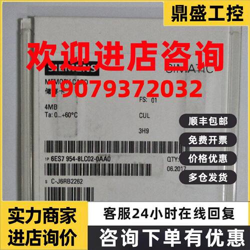 议价6ES7954-8LC02-0AA0西门子S7-1200/1500系列PLC模块CPU存储卡