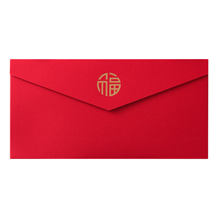 正红色信封烫金福字红包封5号信封复古中式大红色信封袋送礼生日婚礼邀请函贺卡手写信高级感精致中国红利是