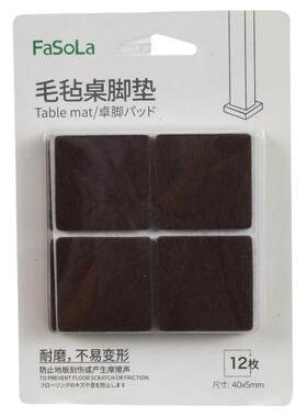 静音防滑毛毡椅子脚套