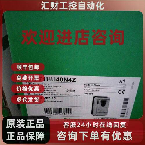 议价施耐德 140A 75kW 208-690V 电动机软起动器ATS48C48Y 质保一