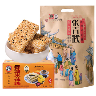 乐山苏稽米花糖张吉武香油米花酥糖500g四川特产老式猪肉糕点零食