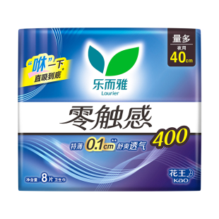 【自营】花王乐而雅零触感姨妈巾超薄护翼型夜用卫生巾40cm*8片