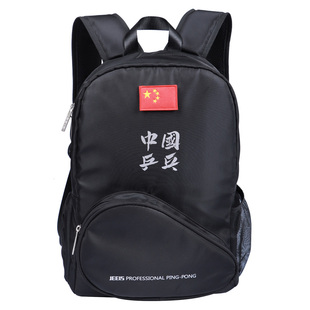新品双肩包！JEELS乒乓球拍套包双肩包大容量独立鞋仓功能休闲包