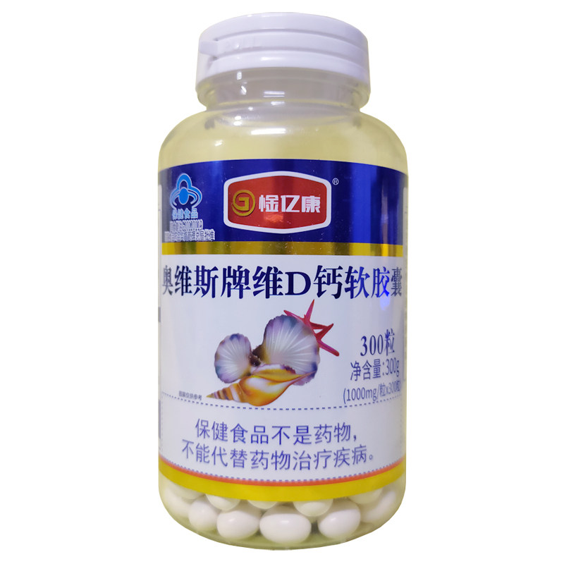奥维斯钙维生素D软胶囊VD钙300粒