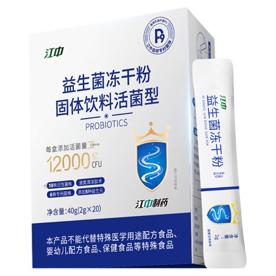 江中p9小银条益生菌自研航天菌