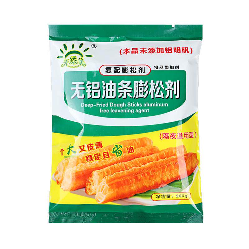天添美油条膨松剂泡打粉商用炸食用专用粉酥脆复配配方无铝蓬松剂