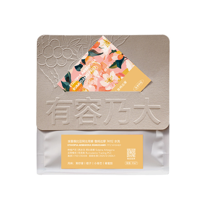 埃塞俄比亚鲁姆达摩日晒水洗浅焙
