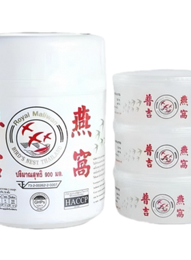 泰国开盖即食泰南三燕皇家普吉