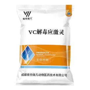 vc水产抗应激解毒诱食开胃鱼用养殖维生素c保苗增产增活力促生长