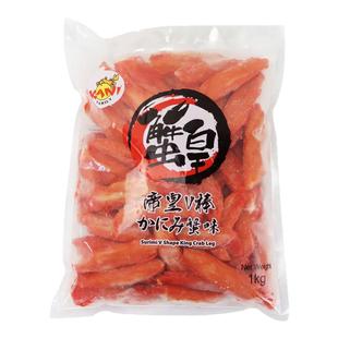 寿司料理泰国进口帝皇V棒帝皇蟹味蟹棒v型蟹柳寿司火锅材料1kg/包
