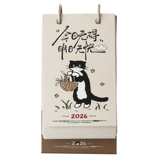 快乐小猫365翻页台历 拒绝内耗2026可爱治愈桌面日历摆件生日礼物