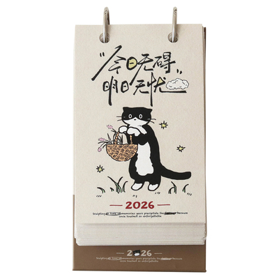 快乐小猫365台历治愈系日历摆件