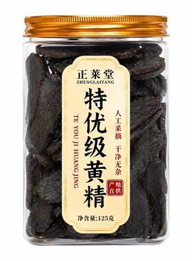 九华山野生黄精九蒸|千人加购