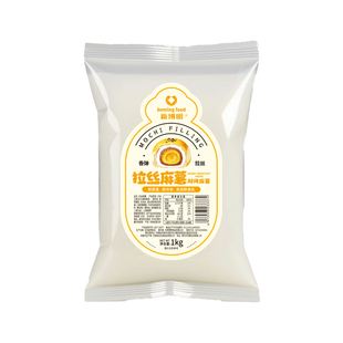 【拉丝馅料】新博明拉丝耐烤麻薯拉丝麻薯馅软糯糖葫芦月饼蛋黄酥