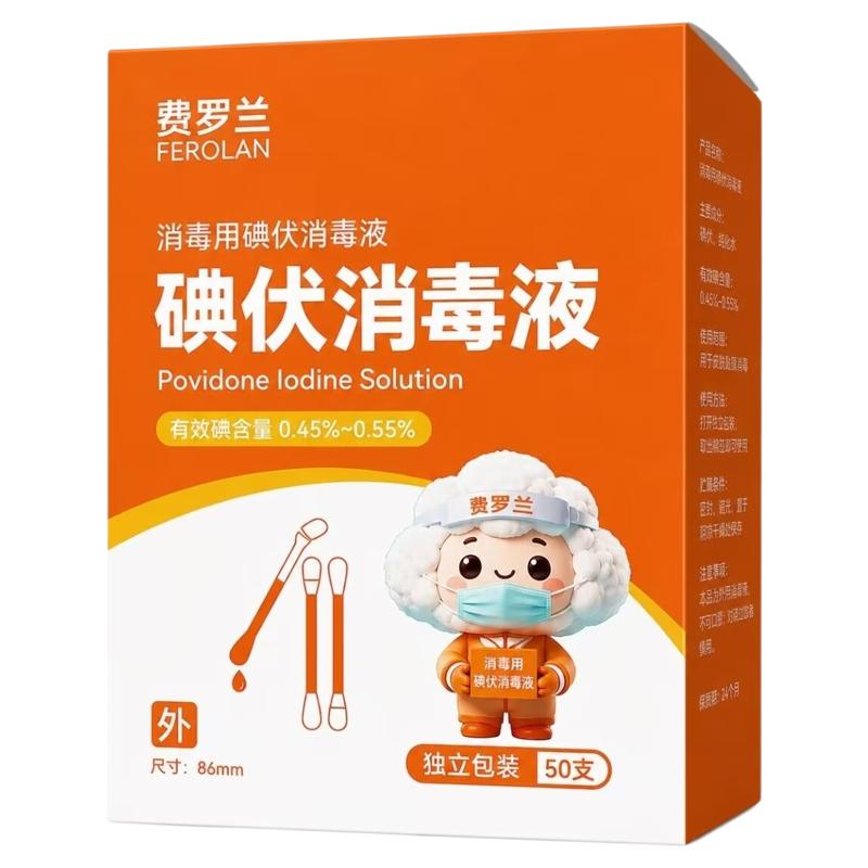一次性碘伏棉签独立包装便携家用