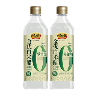 恒顺金优零添加白米醋500ml*2瓶粮食酿造白醋蘸醋炒菜调料凉拌