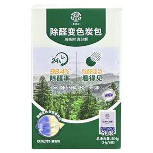 屈臣氏希望树除醛变色炭包适用密闭空间强效吸附使用简单