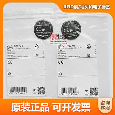 议价IFM易福门E80370E80371E80322RFID读写头和电子标签原装正品