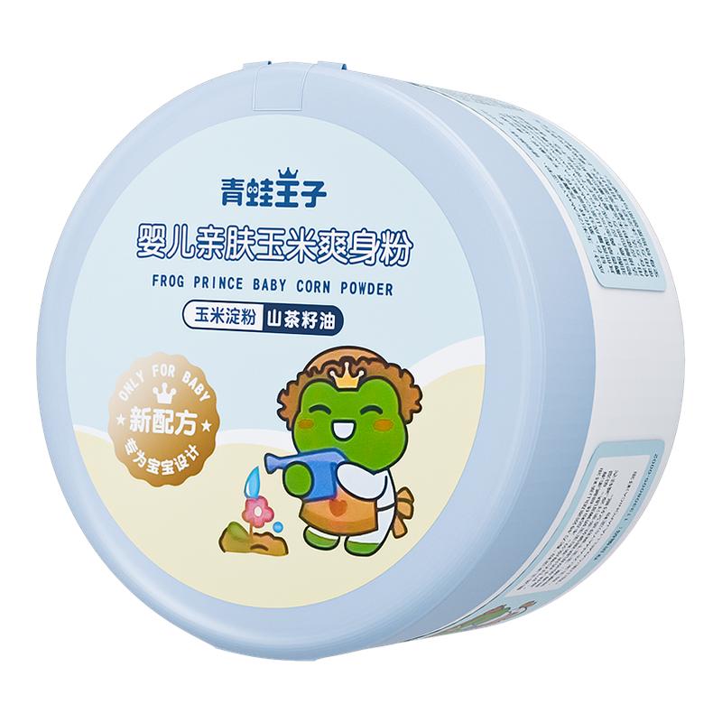 青蛙王子婴儿防热痱爽肤玉米粉