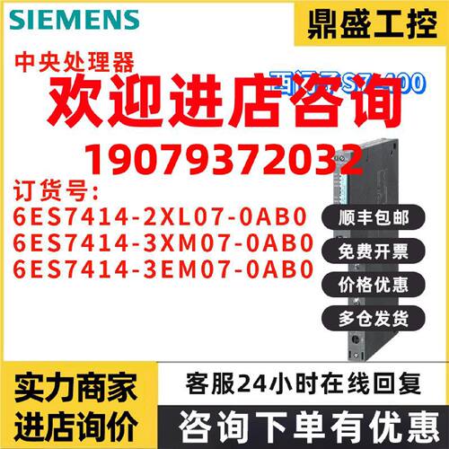 议价西门子 6ES7414-2XL07/3XM07/3EM07-0AB0/OABO CPU 中央处理