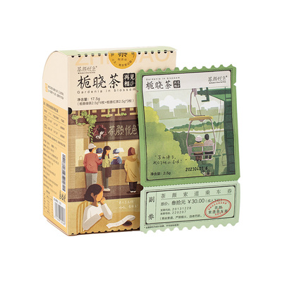 茶颜悦色栀晓茶红茶绿茶