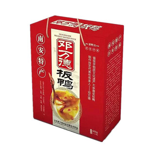 江西省赣州特产正宗大余南安邓万德板鸭礼盒真空包装腊味食品包邮