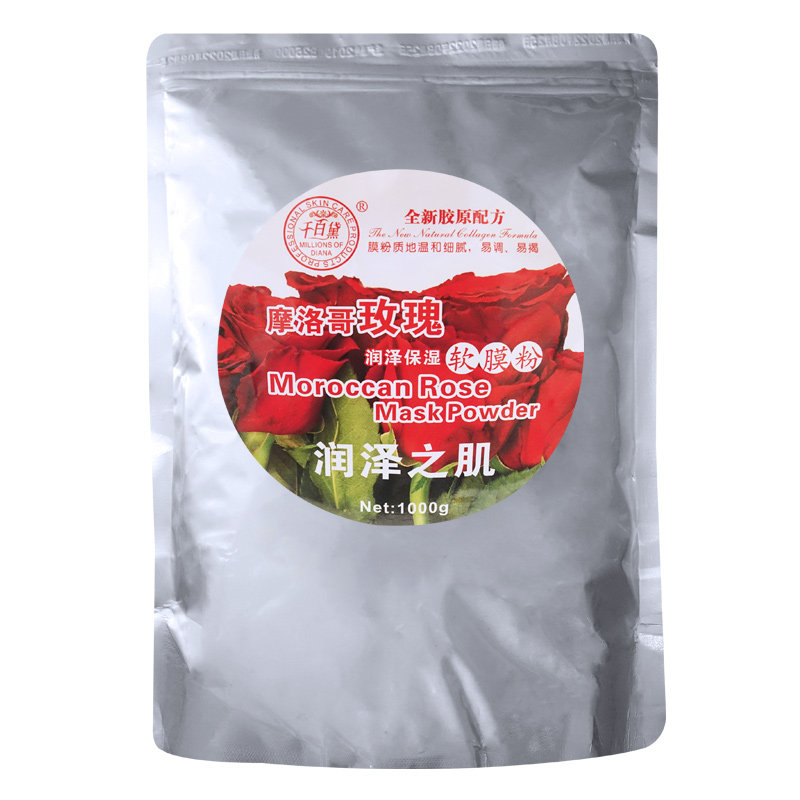 美容补水洋甘菊1000g正品软膜粉