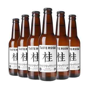 TasteRoom风味屋精酿啤酒桂花小麦艾尔330ml*6瓶整箱装