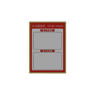 装饰施工现场标识牌装修饰公司工程进度表形象牌警示牌施工现场上墙流程表规范指示牌贴纸kt板PVC板定制订做