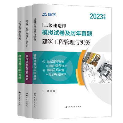 新版二级建造师真题试卷