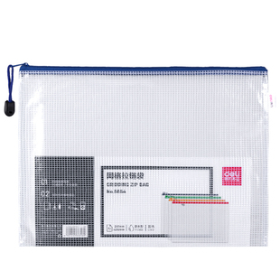 得力A4网格拉边袋5654经济型网格拉链袋A4文件袋B5公文袋A5拉边袋