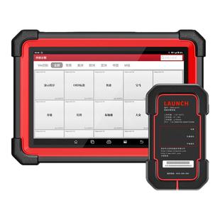 元征X431PRO V5.0汽车故障诊断仪全系统智能诊断保养归零检测仪