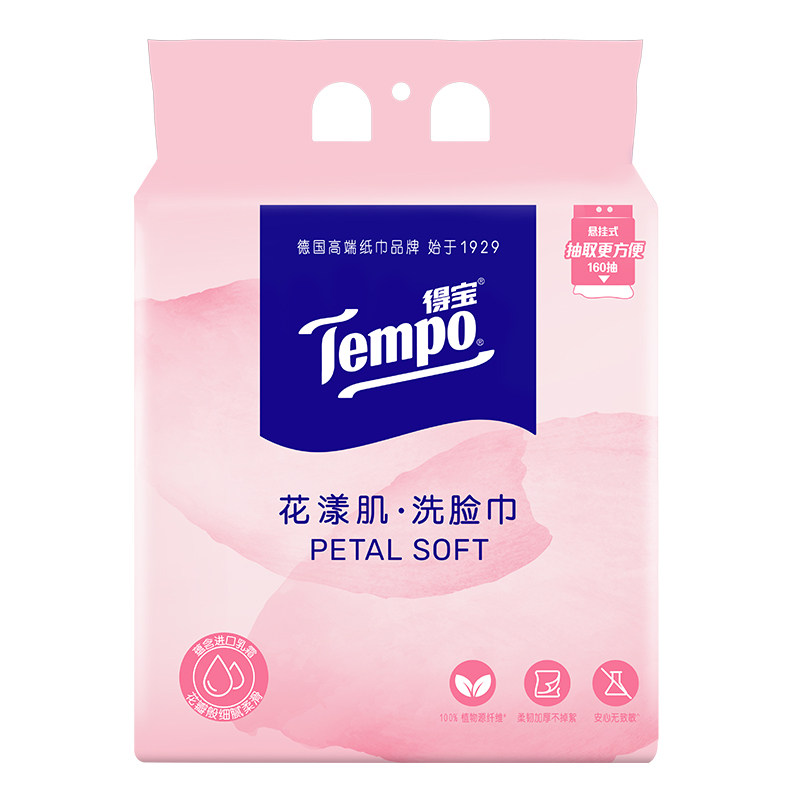 Tempo得宝一次性悬挂式洗脸巾干湿两用擦脸非棉柔巾新生婴儿可用