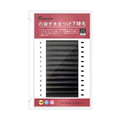 0.15下睫毛扁毛种植自然哑光浓密