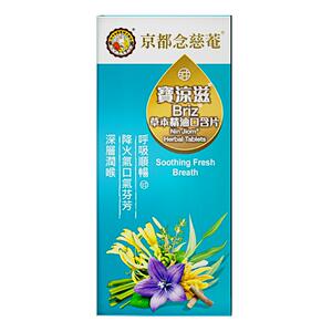 京都念慈庵草本精油清凉口气舒畅