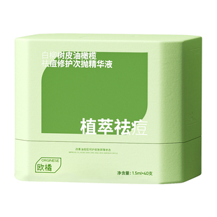 白柳树皮祛痘次抛精华痘印痘坑修护淡化痘疤闭口粉刺黑头收缩毛孔