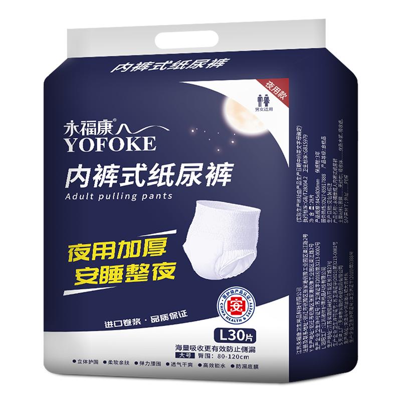 永福康成人拉拉裤夜用一夜一片