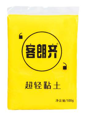 客朗齐500g超大包装彩泥超轻粘土黏土手工专用套装橡皮泥24色包邮