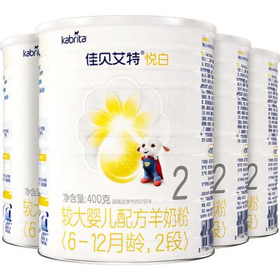 佳贝艾特进口2段悦白羊奶粉400*4