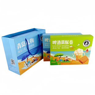 青岛特产啤酒蛋酥卷解馋零食中式新派糕点薄酥脆旅游伴手礼送亲朋