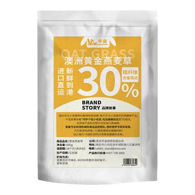 牛宠高复购澳洲进口番黄金燕麦草