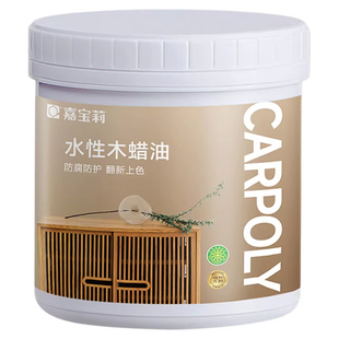 嘉宝莉清漆水性木器漆青漆透明木蜡油实木家具防水防腐防霉油漆