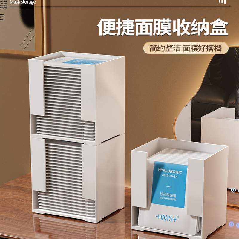 面膜收纳盒平放抽取式冰箱卫生间梳妆台置物架护肤化妆品桌面收纳