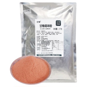 红色甘梅粉1kg调味料台湾味撒粉