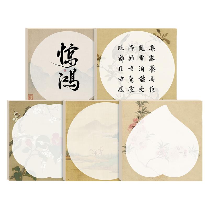 六品堂宣纸微喷国风卡纸加厚空白斗方书法作品纸花草圆形毛笔书法练习纸半生半熟国展投稿专用小楷信笺作品纸