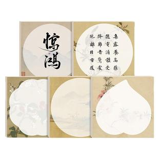 六品堂宣纸彩宣国风卡纸加厚空白斗方书法作品纸花草圆形毛笔书法练习纸半生半熟国展投稿专用小楷信笺作品纸