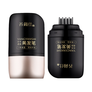 美发棒遮白发植物纯一次性染发笔不掉色遮盖白发神器黑发补染发根